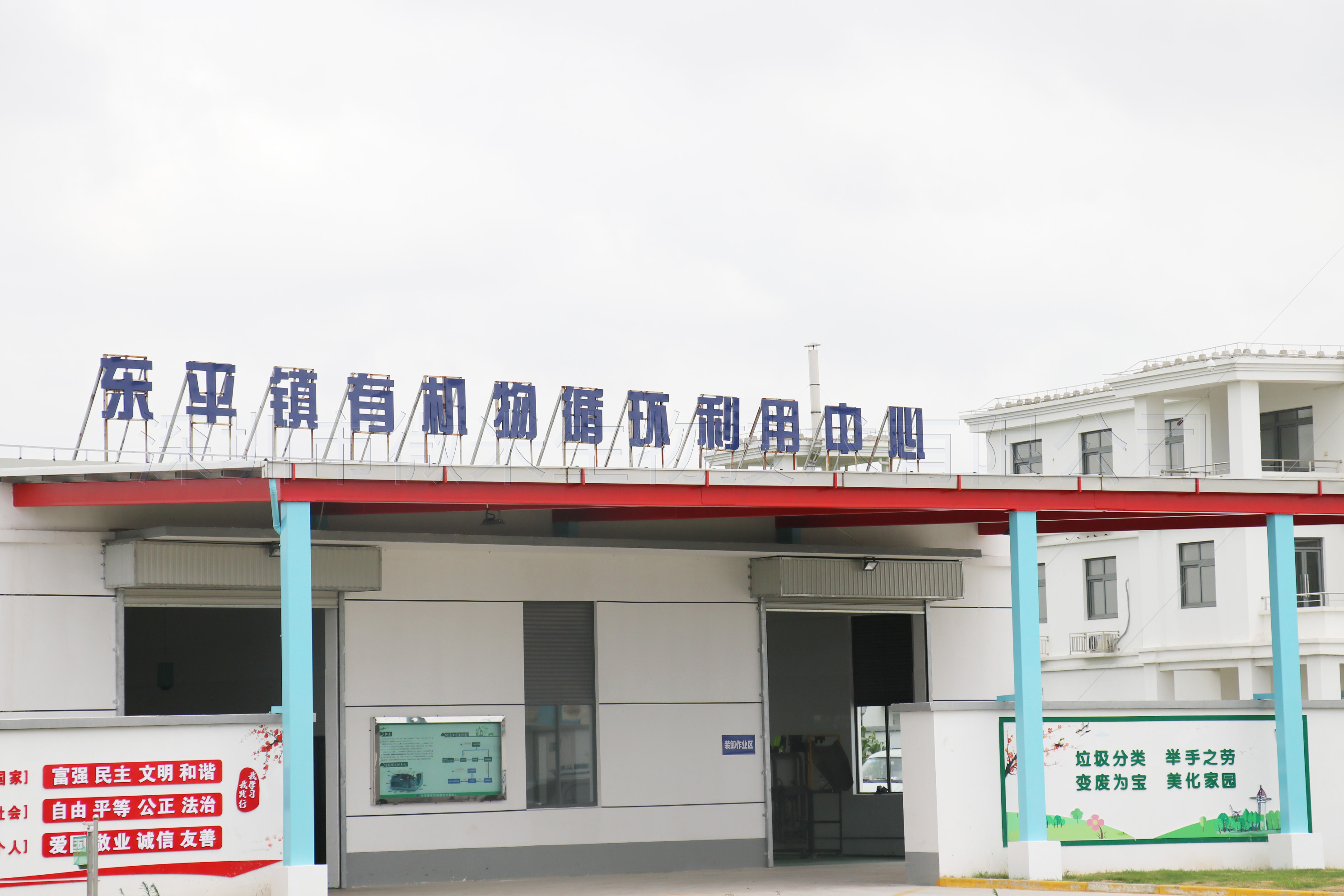 东平镇