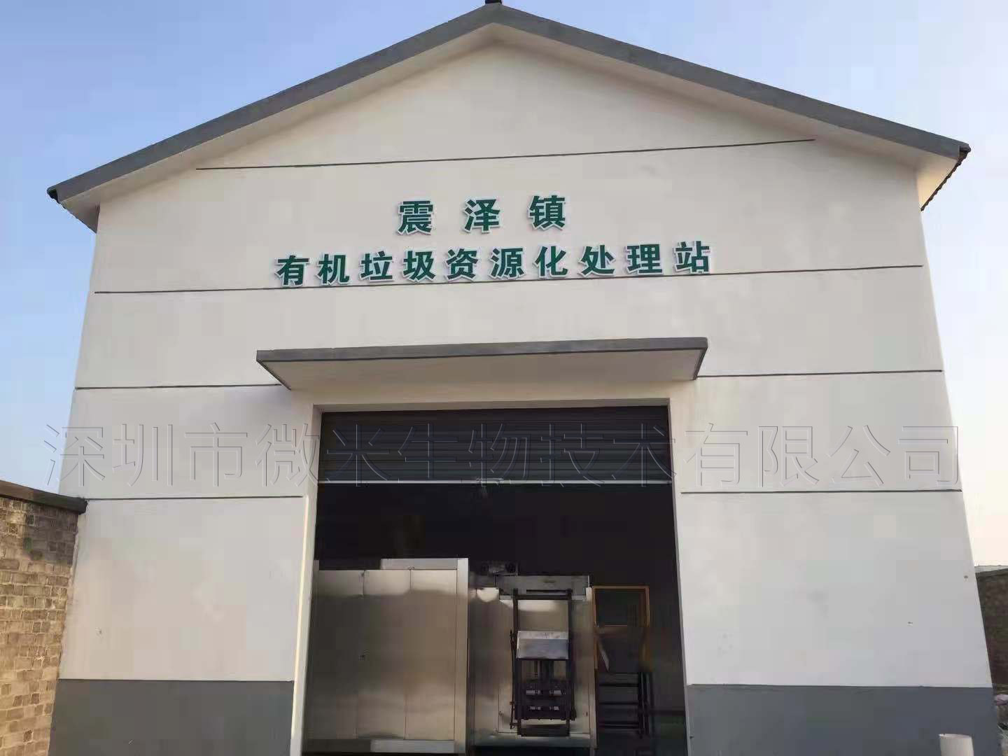 震泽镇
