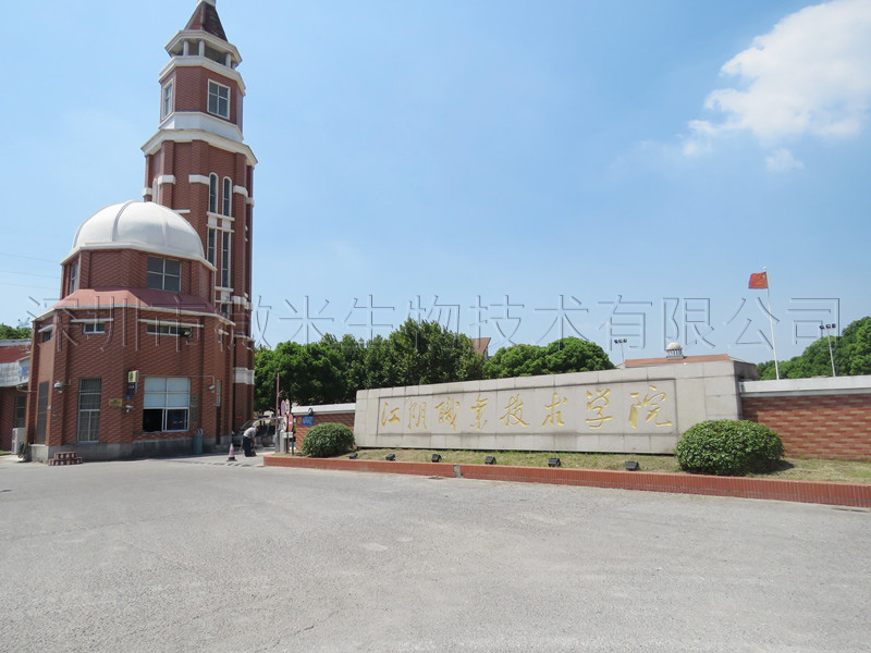 江阴职院