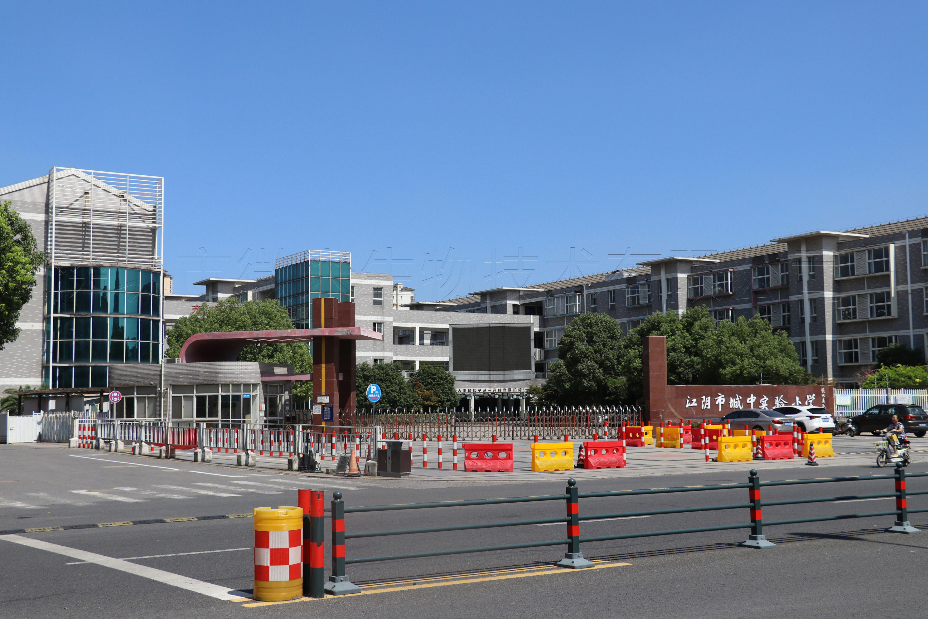 实验小学