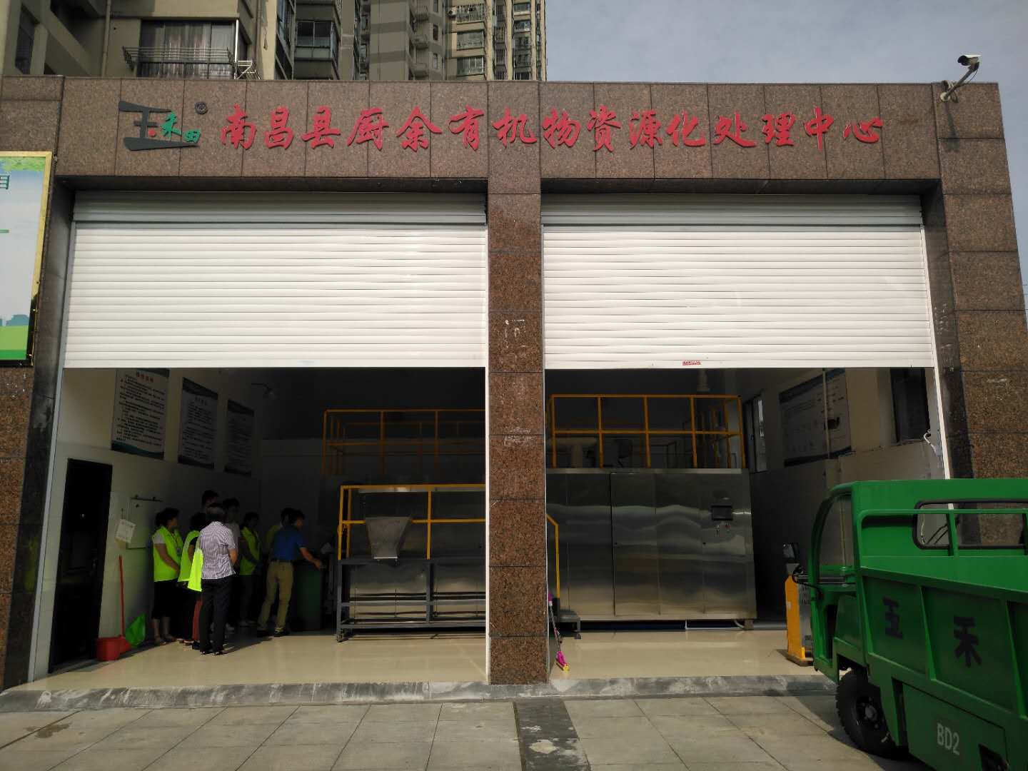 自备设备“吃垃圾” 南京新街口300多餐企餐厨垃圾全回收
