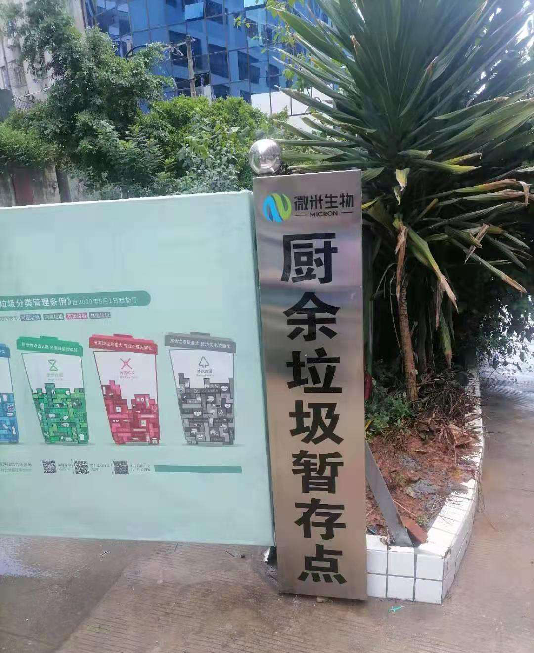 选择有机垃圾处理设备可以满足哪些处理要求