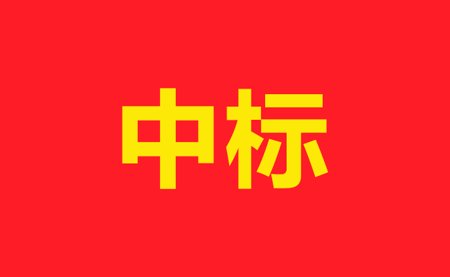 微米生物中标，金华市金东区城乡易腐垃圾资源化项目！